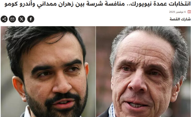 קואומו, זוהראן ממדאני