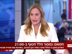 19hokgiyus_vtr2_n20251105_v1 (צילום: חדשות)