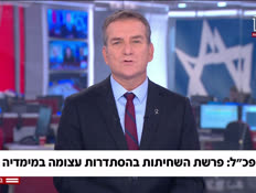 20gitsispaasha_vtr2_n20251105_v1 (צילום: חדשות)