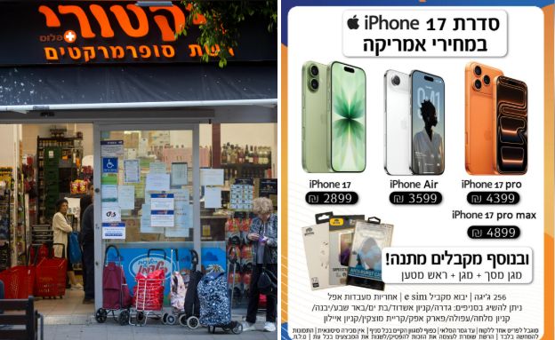 מכירת אייפונים בויקטורי
