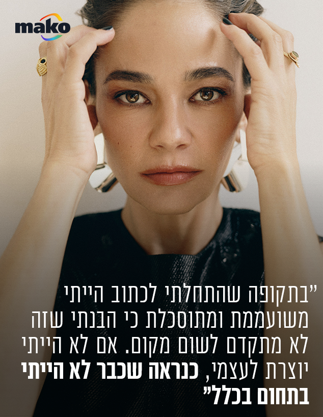 בת חן סבג בת חן סבג