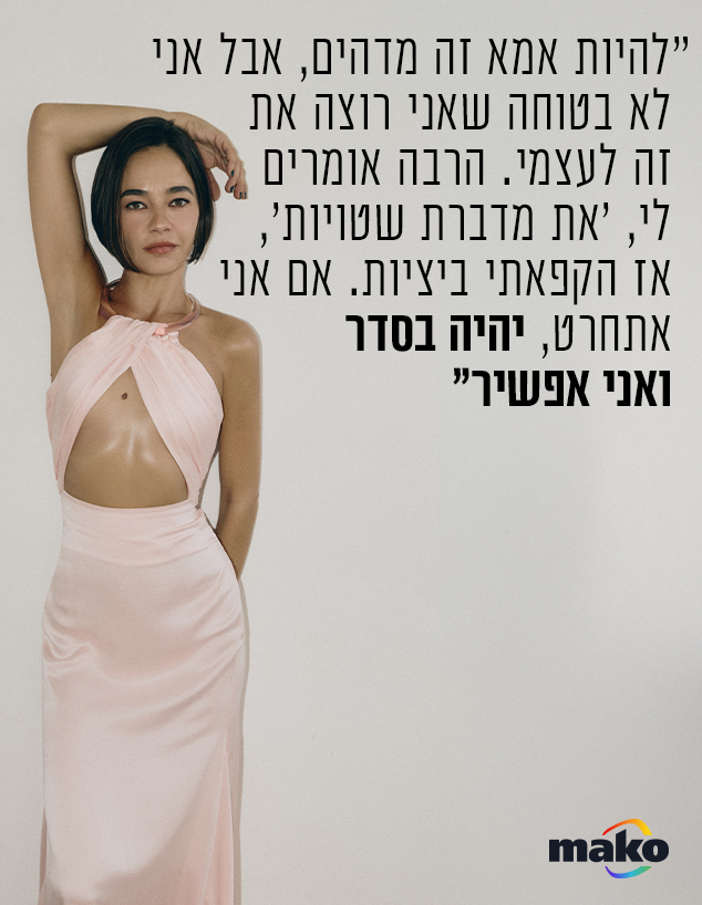 בת חן סבג בת חן סבג