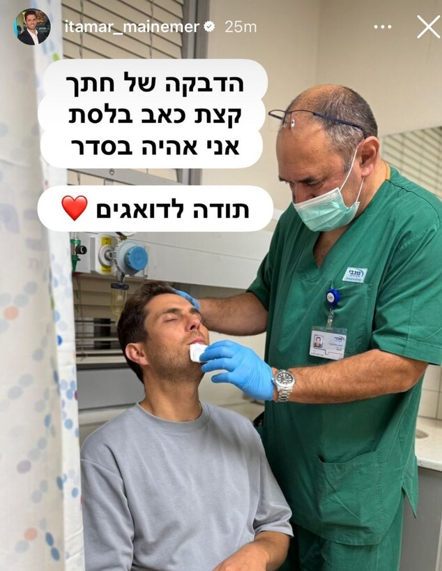 איתמר מינמר