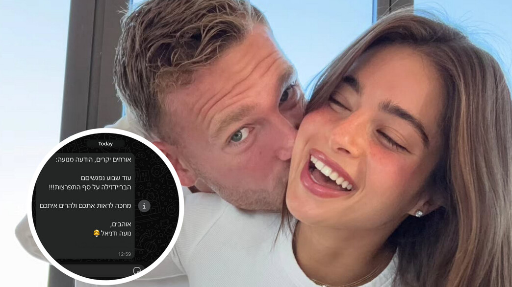 נועה קירל, דניאל פרץ