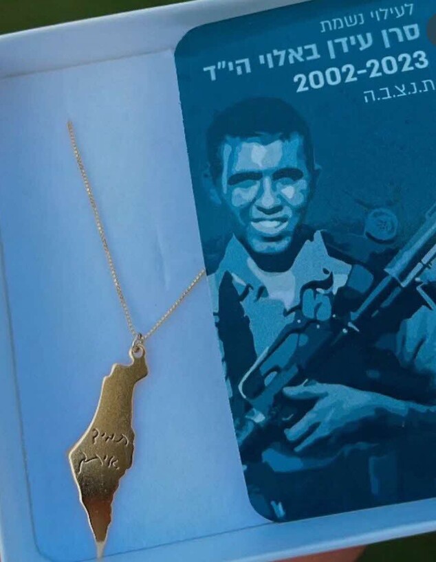 דנה מסורי לוי 