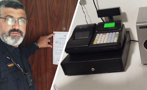 סגירת המקום בכרמיאל 