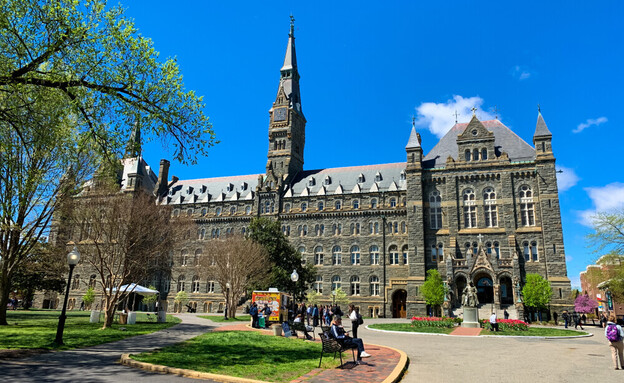 אוניברסיטת ג'ורג'טאון אוניברסיטת ג'ורג'טאון