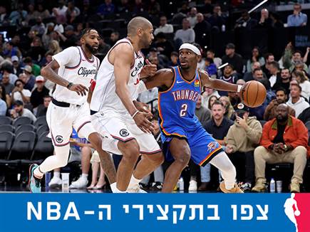 sportFive1624204 (צילום: ספורט 5)