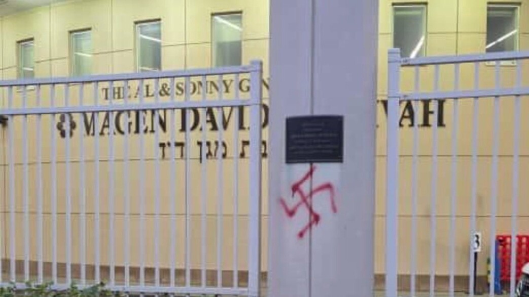 צלבי קרס על ישיבה בברוקלין, ניו יורק