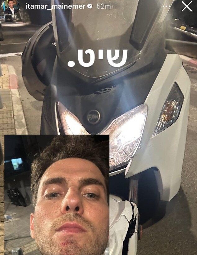 איתמר מינמר