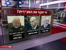 19hakira_vtr2_n20251106_v1 (צילום: חדשות)