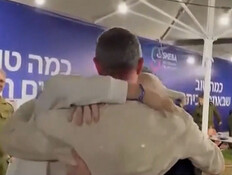 20ichud_vtr2_n20251018_v1 (צילום: חדשות)