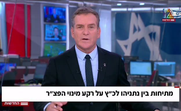 מתיחות בין נתניהו לכ