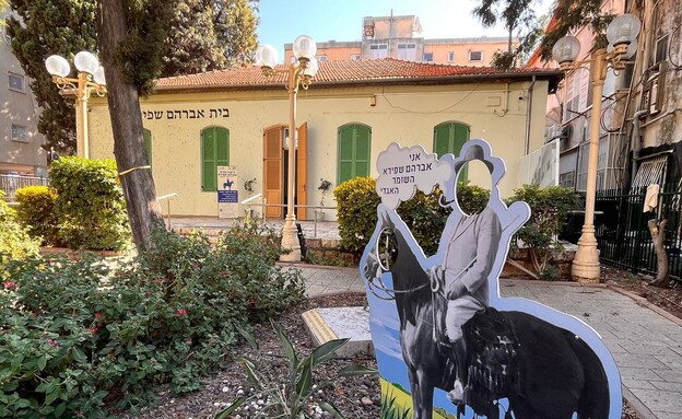 בית אברהם שפירא פתח תקווה בית אברהם שפירא פתח תקווה