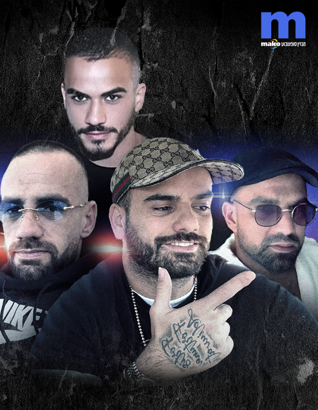 האחים ארביב האחים ארביב