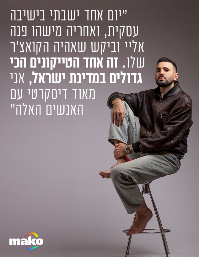 יקיר בר זוהר יקיר בר זוהר