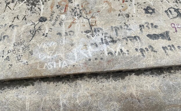 מילות "אדון שוקו" על הקיר בטביליסי