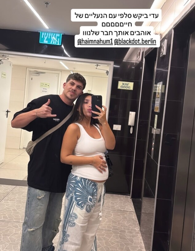 ליאור קוקה ועדי אהרון צילום מתוך הסטורי של ליאור ק ליאור קוקה ועדי אהרון צילום מתוך הסטורי של ליאור ק