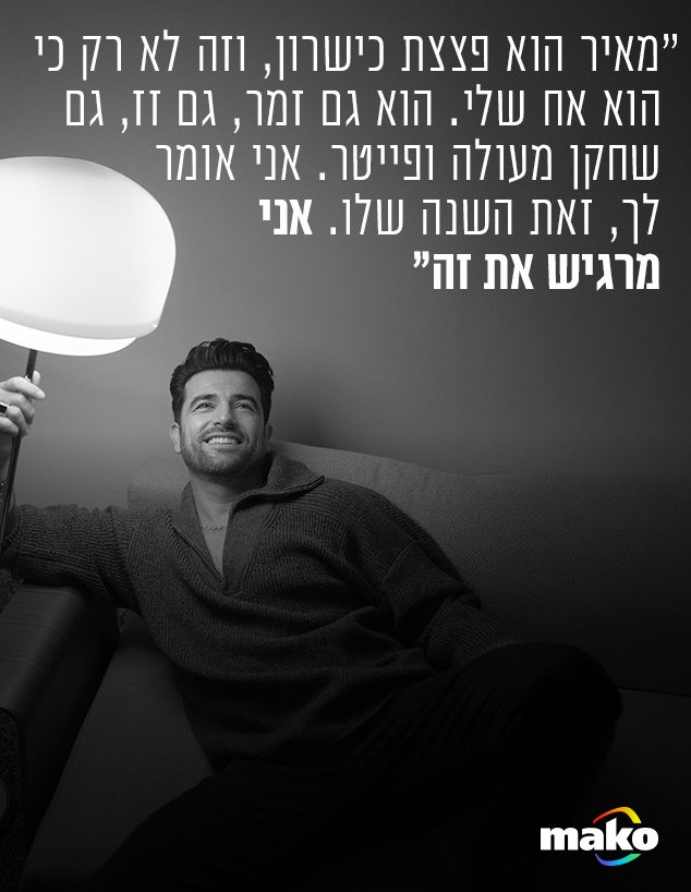 עמוס תמם