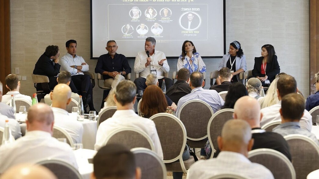 כנס "זמן מימון"