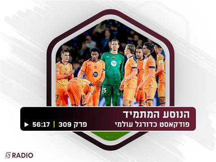 sportFive1624725 (צילום: ספורט 5)