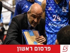 מאמן חדש לאליצור נתניה (GETTY) (צילום: ספורט 5)