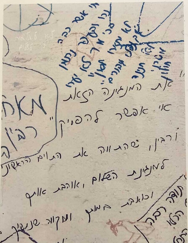 כיתובי ההנצחה ליצחק רבין בקיר הזיכרון בכיכר