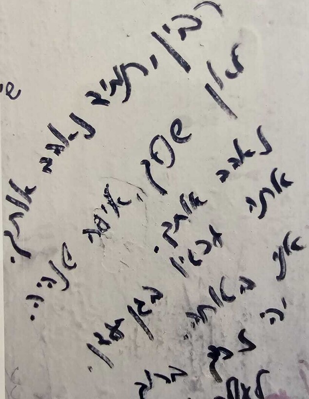 כיתובי אבל והנצחה ליצחק רבין בקיר הזיכרון בכיכר