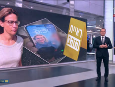 20song_vtr2_n20251107_v1 (צילום: חדשות)