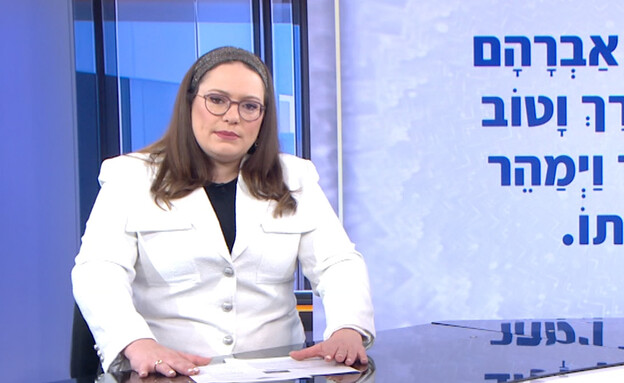 סיון רהב-מאיר (צילום: מתוך "השיעור השבועי עם סיון רהב מאיר", קשת 12)