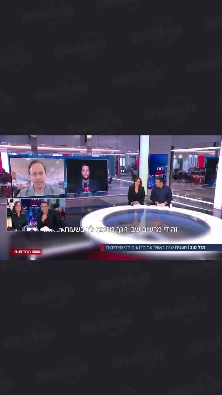 "מזל טוב אבא": הברכה המרגשת של המשפחות של עינב גלילי וירון אברהם