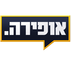 לוגו אופירה (בלי לוינסון)