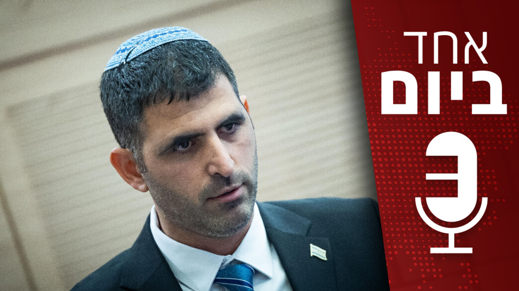 פודקאסט "אחד ביום"