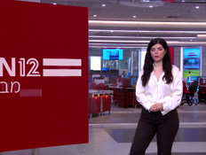 08miv_vtr2_n20251109_v1 (צילום: חדשות)