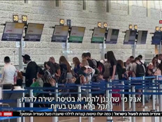 20airindia_vtr2_n20251109_v1 (צילום: חדשות)