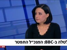 20bbc_vtr2_n20251109_v1 (צילום: חדשות)