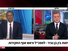 20mafcal_vtr2_n20251109_v1 (צילום: חדשות)