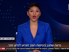 20zarottrump_vtr2_n20251109_v1 (צילום: חדשות)