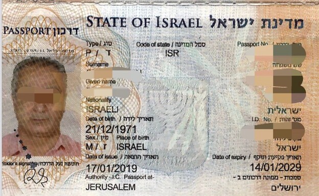 דרכון ישראלי מזויף שנתפס במאוריציוס