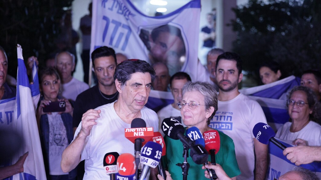 הצהרת משפחת גולדין