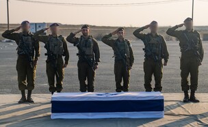 סגן הדר גולדין הושב לקבורה