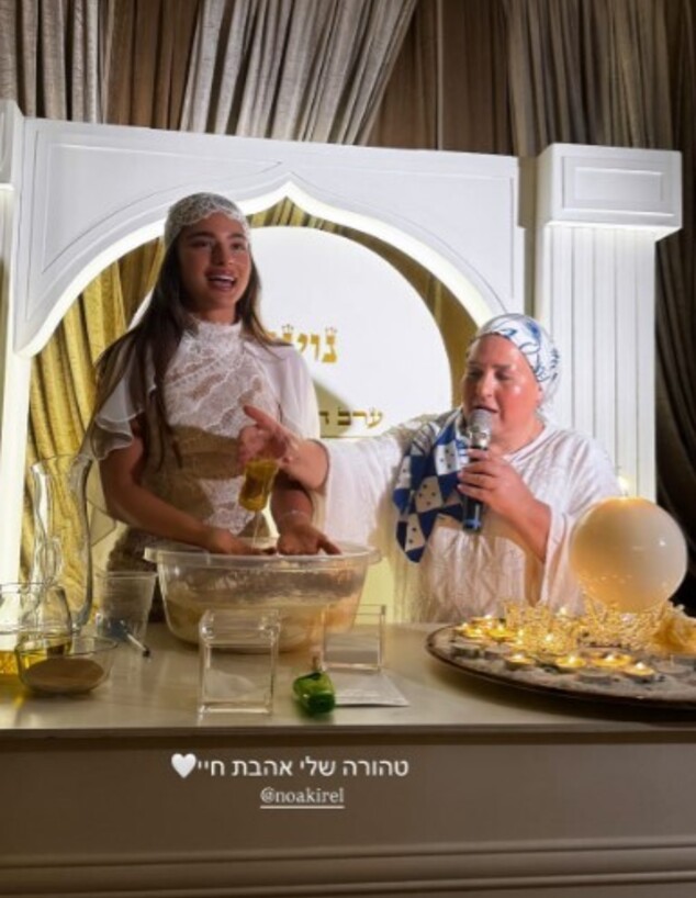 החינה של נועה קירל