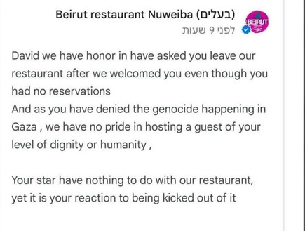 ישראלים גורשו ממסעדה בסיני ישראלים גורשו ממסעדה בסיני