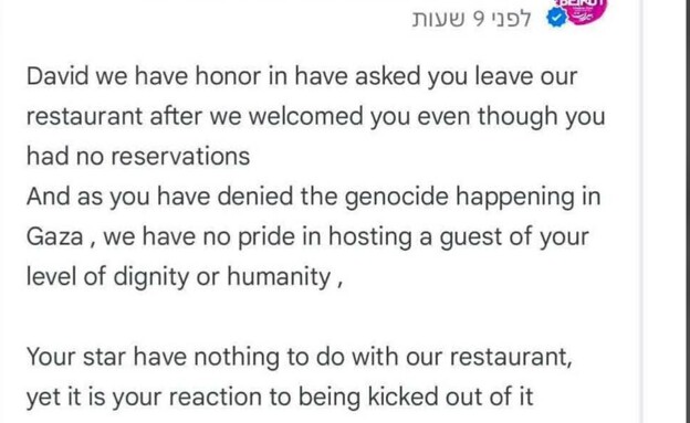 ישראלים גורשו ממסעדה בסיני