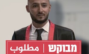 רביע אבו עראר טאלקת (צילום: דוברות המשטרה)