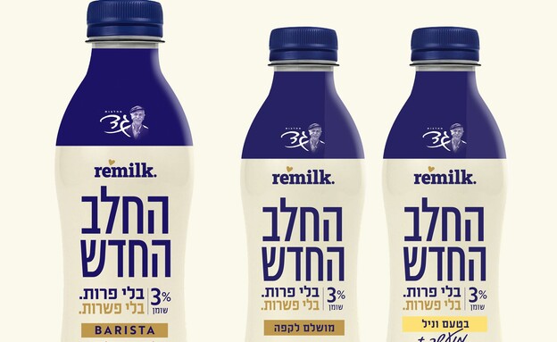 רימילק, remilk רימילק, remilk