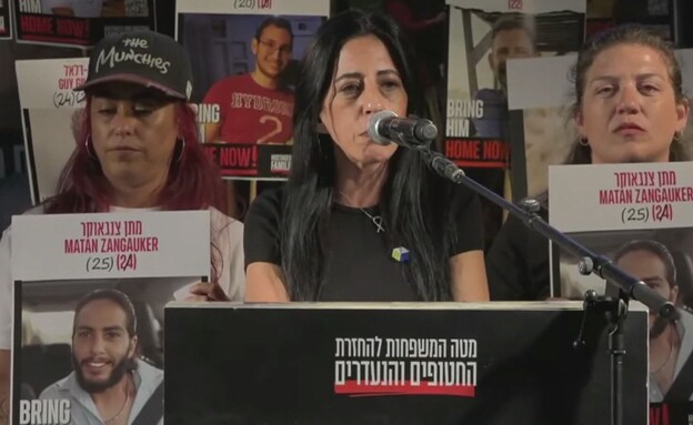 עינב צנגאוקר ואילנה גריצ'ווסקי בכיכר החטופים עינב צנגאוקר ואילנה גריצ'ווסקי בכיכר החטופים