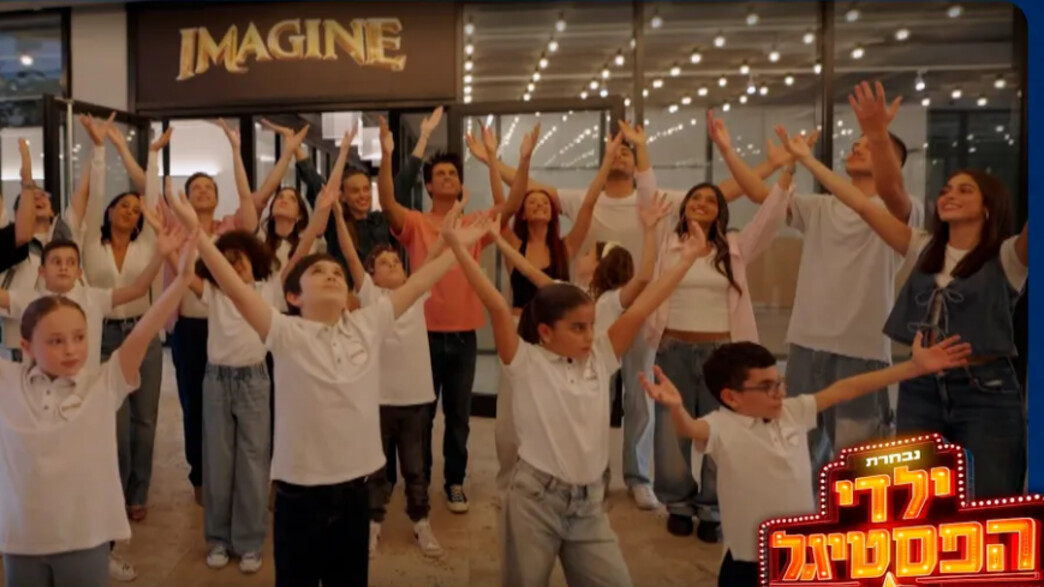 ילדי פסטיגל 2025