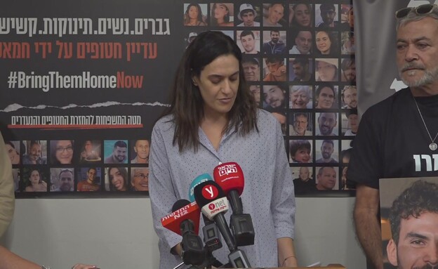 הצהרת משפחות מועצת אוקטובר