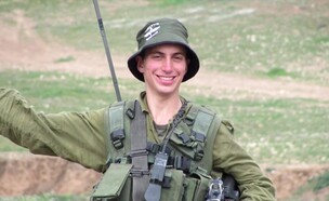 הדר גולדין (צילום: יחסי ציבור,  יח"צ)